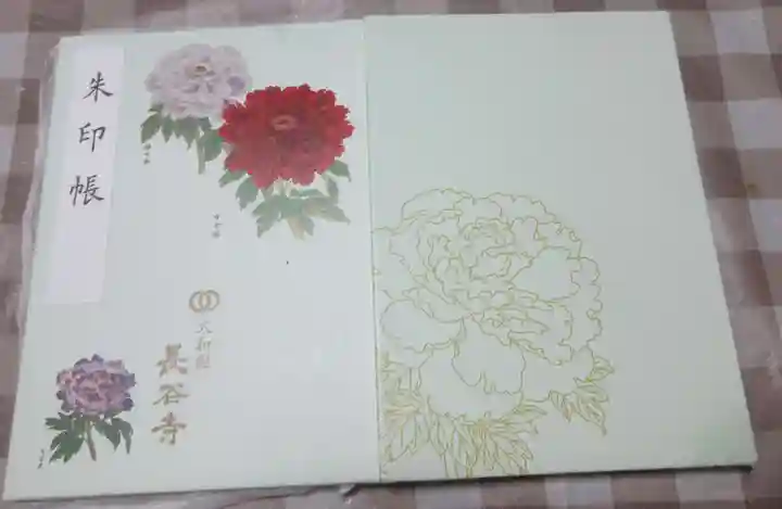 長谷寺(奈良県)