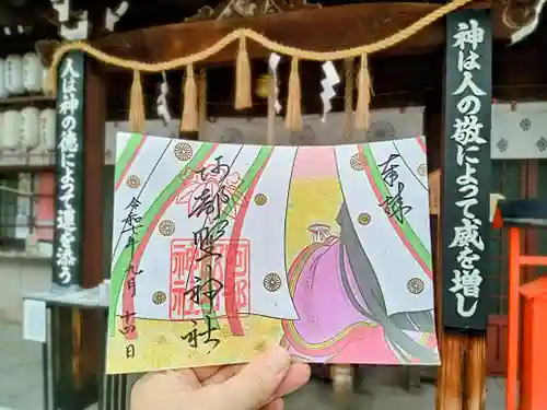 阿部野神社(大阪府)