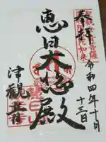 津観音(三重県)