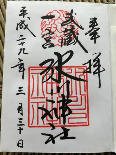 武蔵一宮氷川神社(埼玉県)