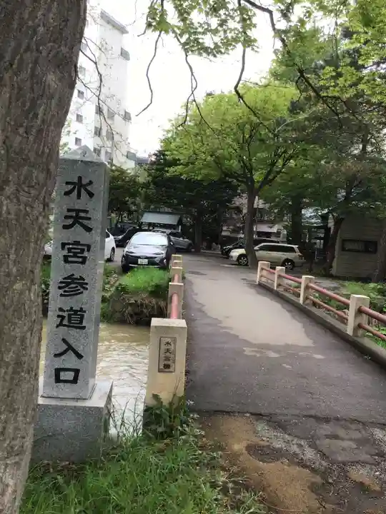 水天宮の周辺