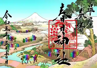 丸亀春日神社(香川県)