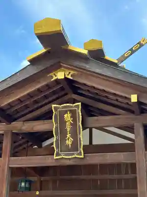 猿田彦神社(三重県)