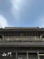 光明寺(神奈川県)