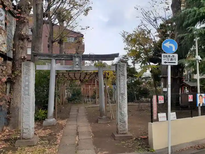 阿佐谷弁天社の鳥居