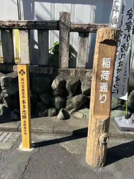 遠江分器稲荷神社(静岡県)