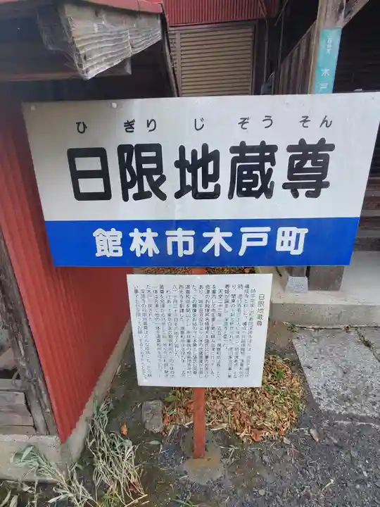 深諦寺(群馬県)