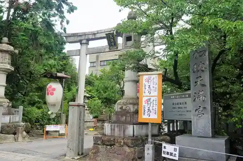 加納天満宮のその他建物