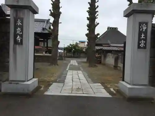 本光寺の山門