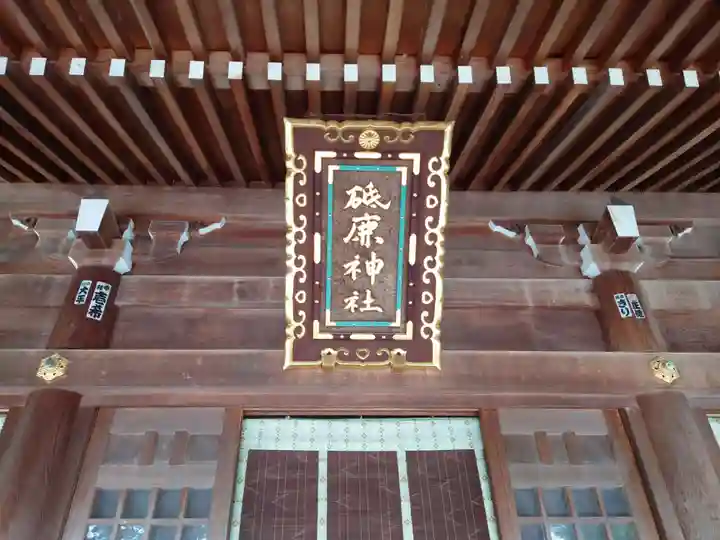 砥鹿神社(里宮)(愛知県)