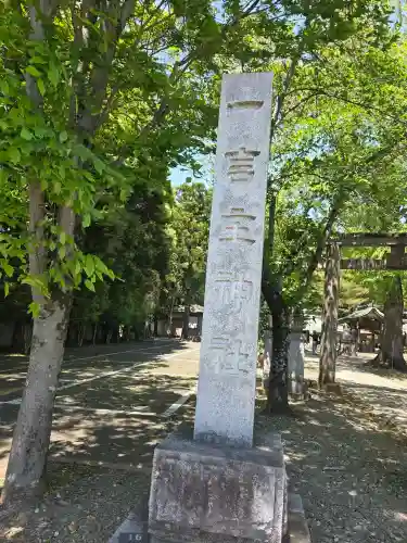 一言主神社の{uncategorized: "未分類", other: "その他", undefined: "問題あり", building: "その他建物", grave: "お墓", sacred_gate: "鳥居", guardian: "狛犬", statue: "像", buddha: "仏像", history: "歴史", nature: "自然", garden: "庭園", animal: "動物", pagoda: "塔", temizu: "手水舎", mountain_gate: "山門・神門", sanctuary: "本殿・本堂", subordinate: "末社・摂社", art: "芸術", scenery: "景色", jizo: "地蔵", ema: "絵馬", goshuin: "御朱印", omikuji: "おみくじ", items: "授与品その他", amulet: "お守り", goshuincho: "御朱印帳", eats: "食事", festival: "お祭り", votive_dance: "神楽", shichigosan: "七五三参", wedding: "結婚式", experience: "体験その他", initially: "初詣", around: "周辺", anti_infection: "感染症対策"}