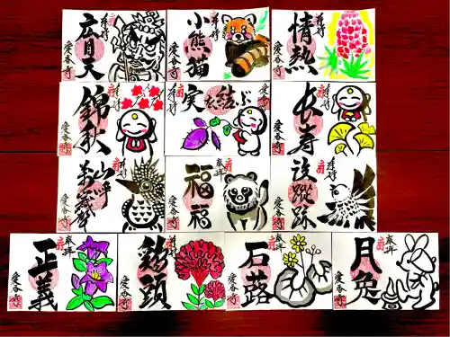 愛香寺(宮崎県)