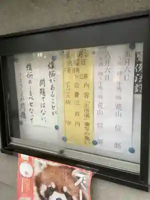 西祐寺のその他建物