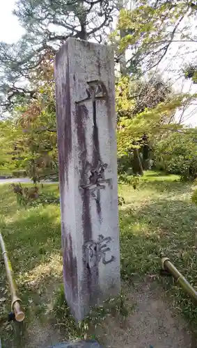 平等院のその他建物