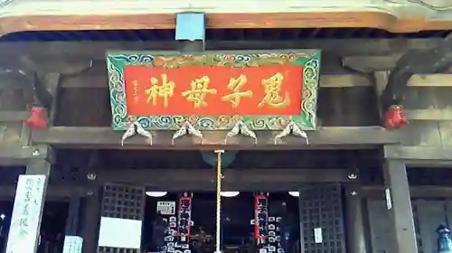 法明寺のその他建物