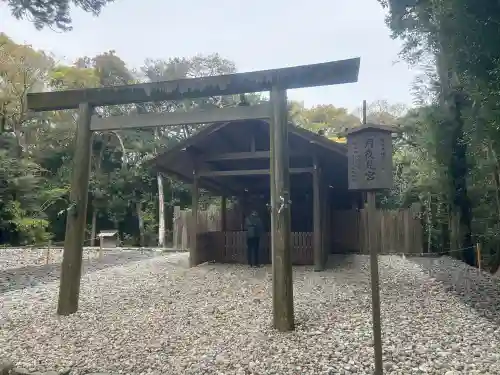 月夜見宮（豊受大神宮別宮）の{uncategorized: "未分類", other: "その他", undefined: "問題あり", building: "その他建物", grave: "お墓", sacred_gate: "鳥居", guardian: "狛犬", statue: "像", buddha: "仏像", history: "歴史", nature: "自然", garden: "庭園", animal: "動物", pagoda: "塔", temizu: "手水舎", mountain_gate: "山門・神門", sanctuary: "本殿・本堂", subordinate: "末社・摂社", art: "芸術", scenery: "景色", jizo: "地蔵", ema: "絵馬", goshuin: "御朱印", omikuji: "おみくじ", items: "授与品その他", amulet: "お守り", goshuincho: "御朱印帳", eats: "食事", festival: "お祭り", votive_dance: "神楽", shichigosan: "七五三参", wedding: "結婚式", experience: "体験その他", initially: "初詣", around: "周辺", anti_infection: "感染症対策"}