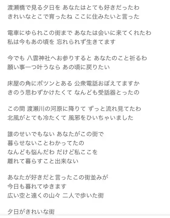 八雲神社(緑町)(栃木県)