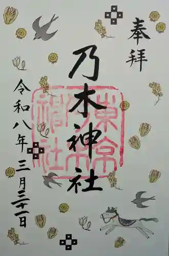 乃木神社(東京都)