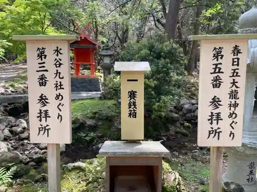 龍王社(奈良県)
