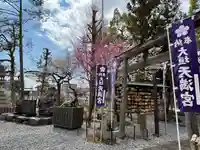 大垣八幡神社(岐阜県)