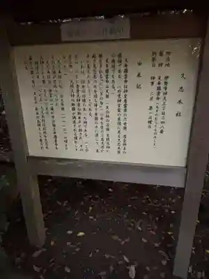 久志本社(三重県)