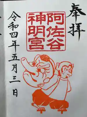 阿佐ヶ谷神明宮(東京都)