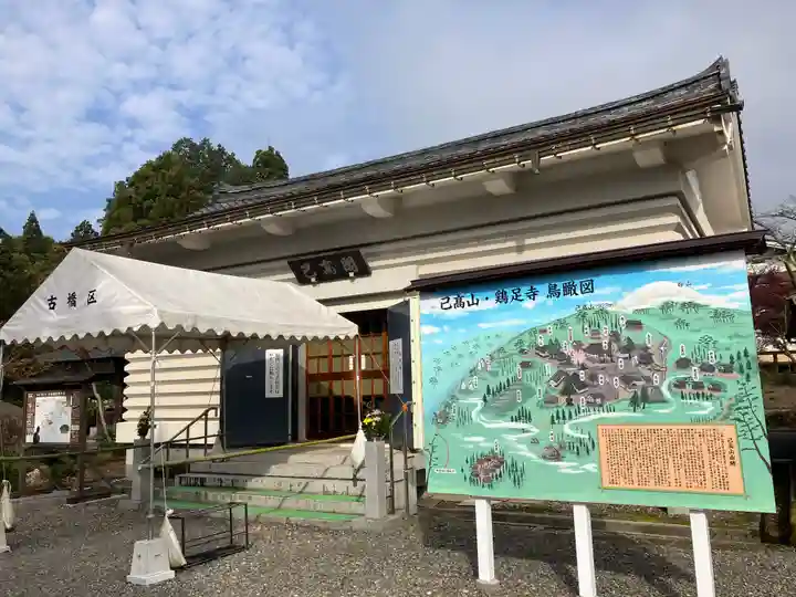 鶏足寺(滋賀県)