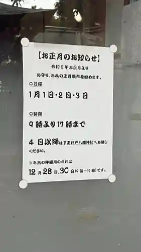 松庵稲荷神社(東京都)