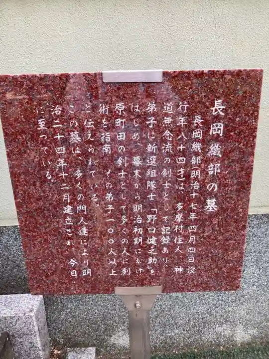 日蓮宗 浄運寺(東京都)