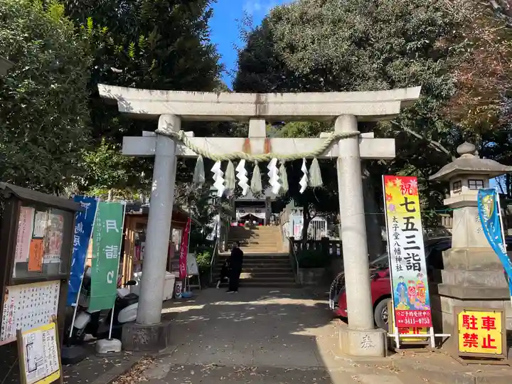 太子堂八幡神社の鳥居