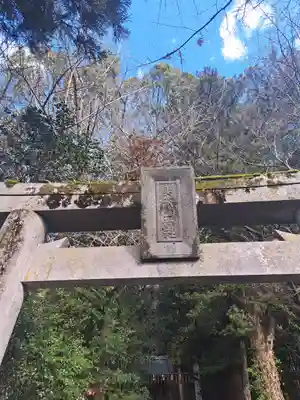 美奈宜神社(福岡県)