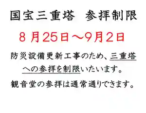 国宝 大法寺(長野県) 2023年08月25日(金)〜(2023年08月16日(水) 16時55分18秒投稿)