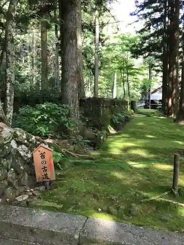 宝積山光前寺の庭園