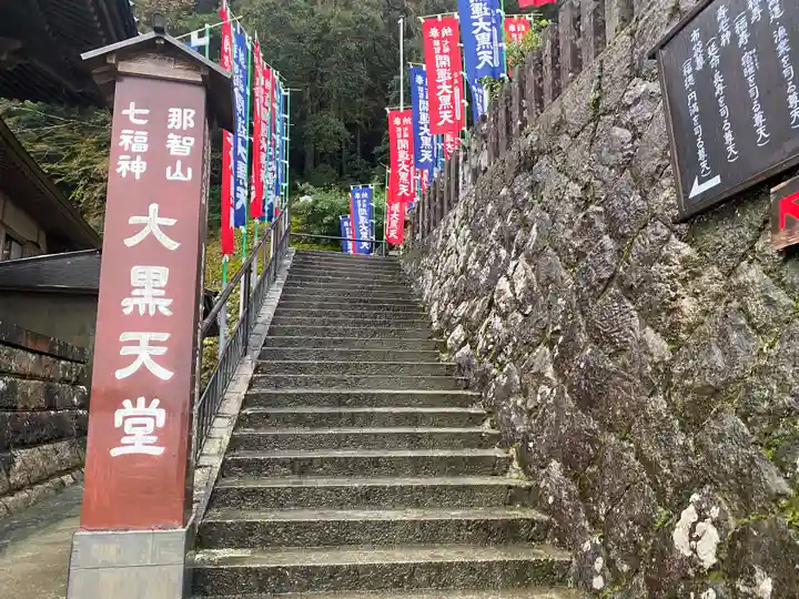 青岸渡寺(和歌山県)