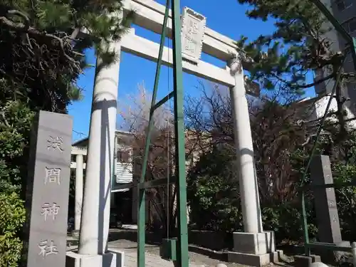 丸子神社　浅間神社の鳥居