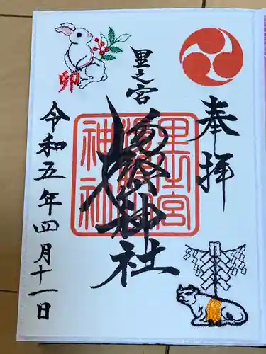 里之宮 湯殿山神社(山形県)