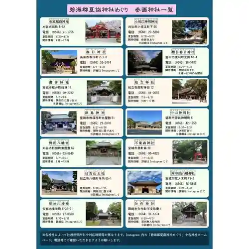 小垣江神明神社(愛知県)