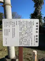 田島神明神社(埼玉県)