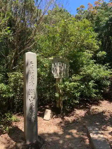 大聖院弥山本堂(広島県)