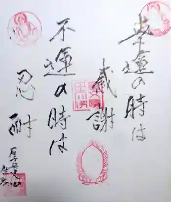 安養寺の御朱印 2022年05月