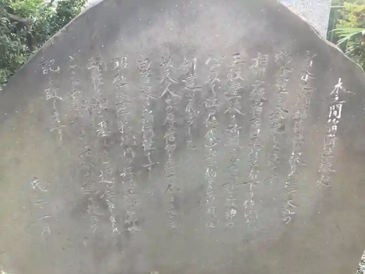 木之間稲荷のその他建物