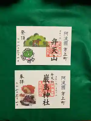 弁天山の登頂記念御朱印と11月の厳島神社のトクシィちゃんの月替り限定御朱印(いずれも1体¥1000)