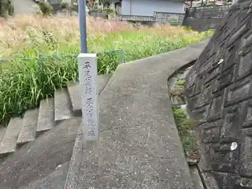 正念寺(大阪府)