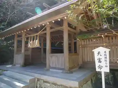 安房神社の末社・摂社