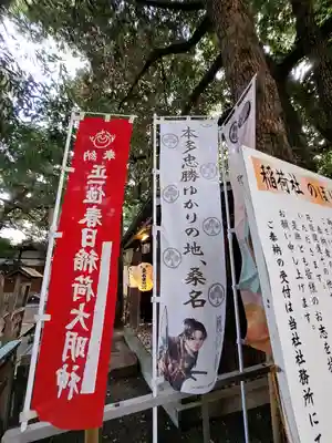 桑名宗社（春日神社）(三重県)