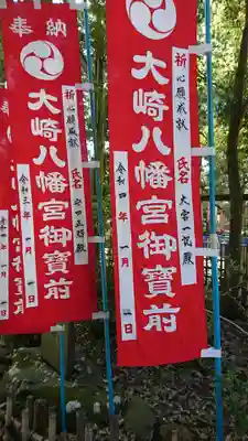 大崎八幡宮のその他建物