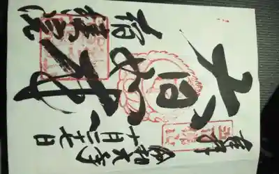  智積院(京都府)