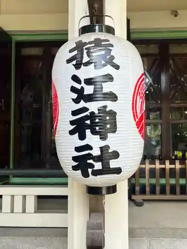 猿江神社(東京都)