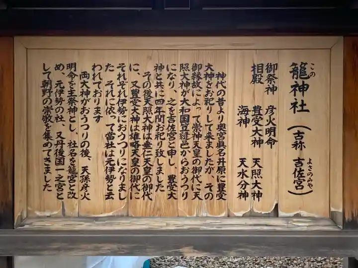 丹後一ノ宮 元伊勢 籠神社(京都府)