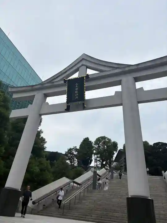 日枝神社(東京都)